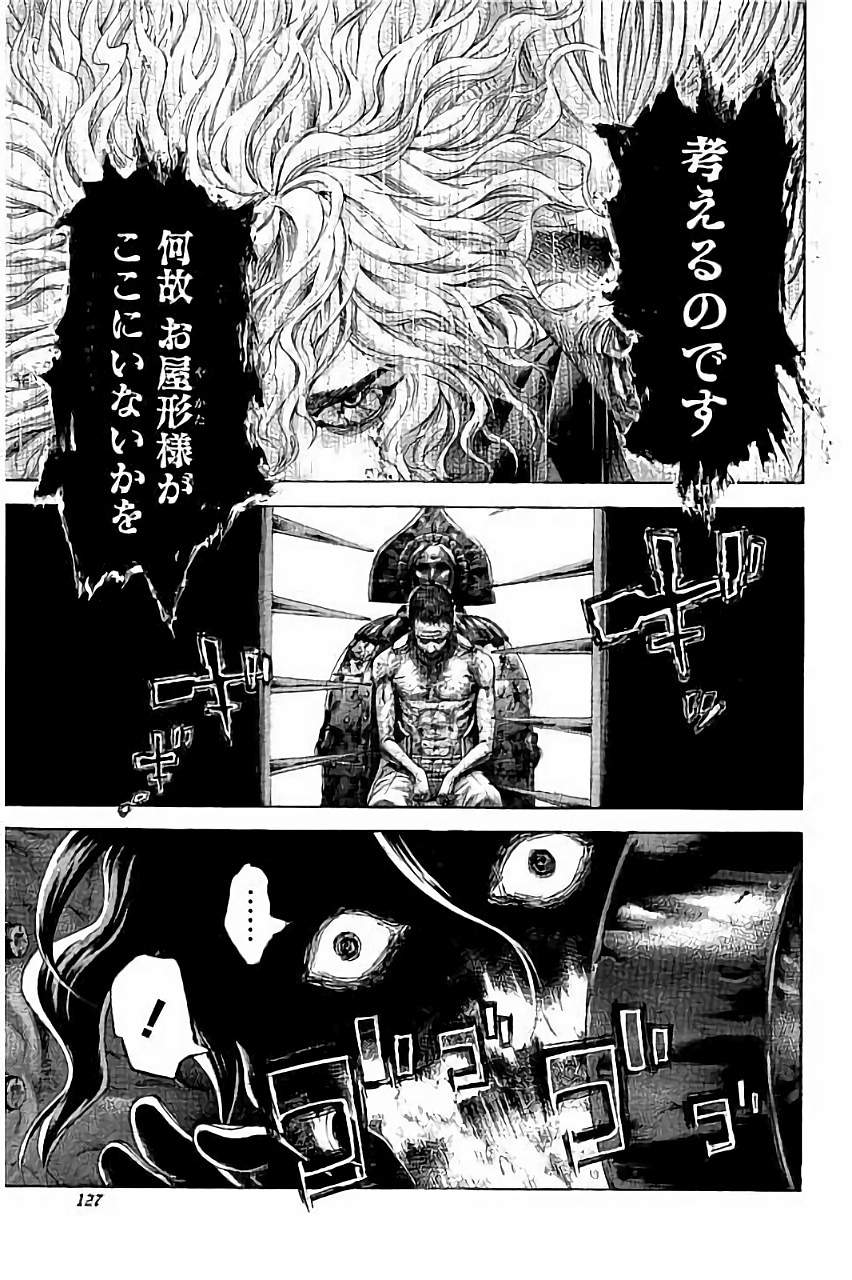 Usogui - Chapter 446 - Page 9